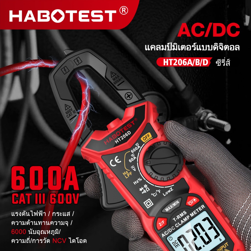 HABOTEST HT206 แคลมป์มิเตอร์ 600V AC/DC 6000 นับดิจิตอล มัลติมิเตอร์ ปัจจุบันอัตโนมัติช่วงมัลติมิเตอร์ 600A แอมป์ มิเตอร
