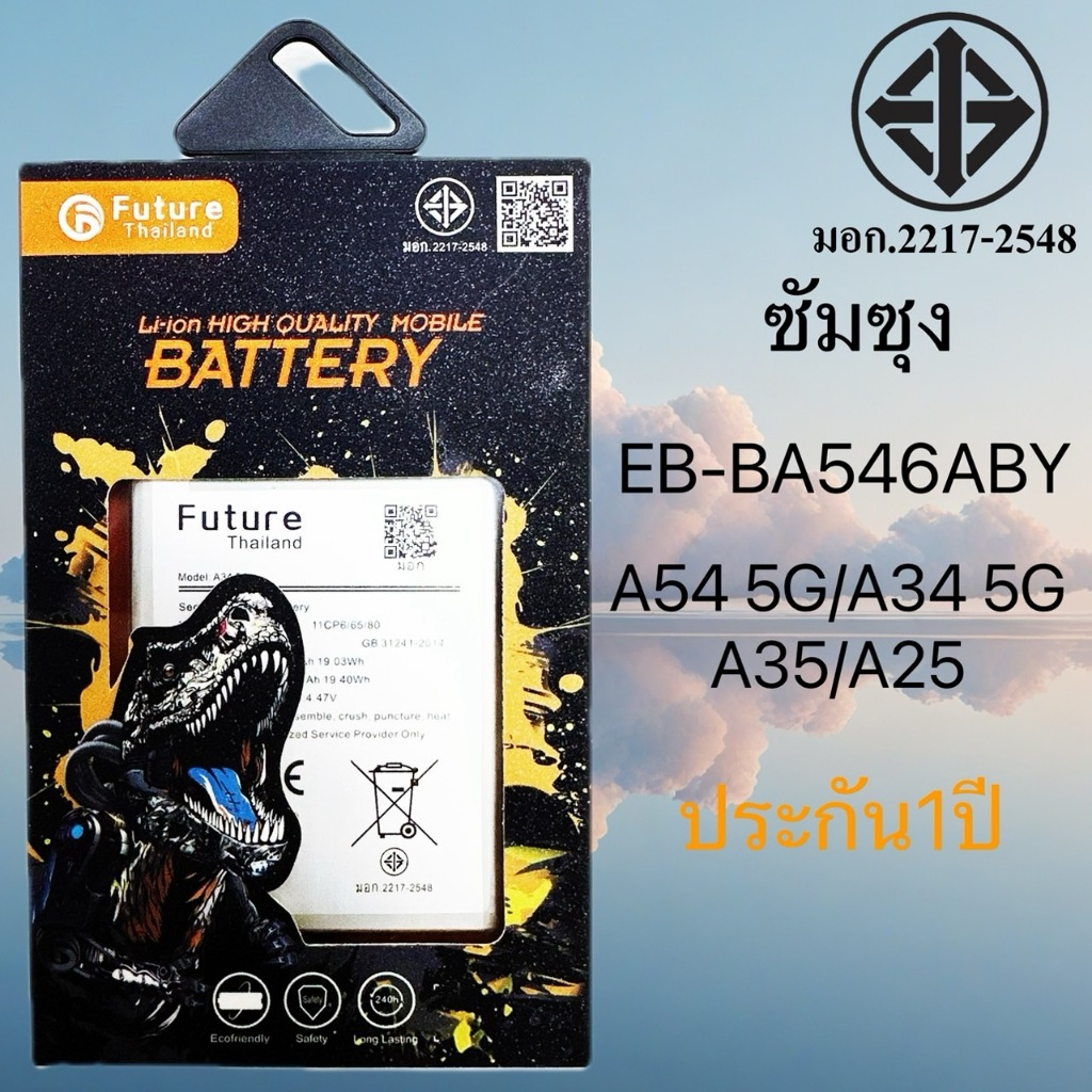 แบตเตอรี่ซัมซุง A54 5G/A34 5G/A35/A25 EB-BA546ABY พร้อมส่งในไทย