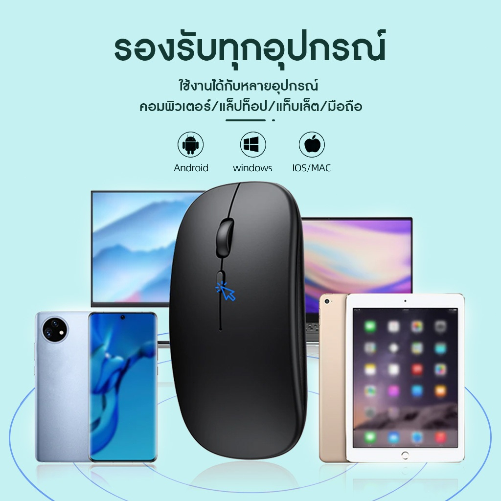 【NEW】เมาส์ไร้สาย ช่อง USB แบบชาร์จไฟได้ ไม่ต้องเสียบปลั๊ก เมาส์ไร้เสียง