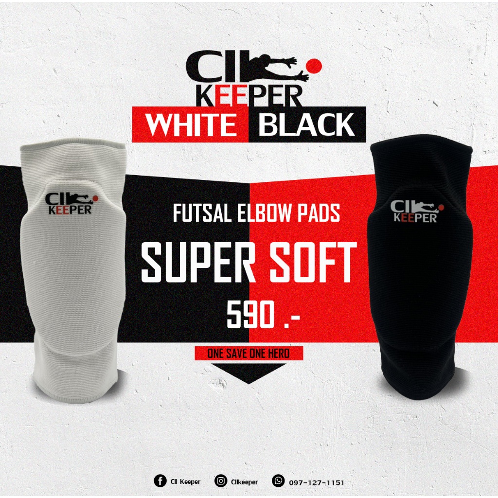 สนับศอกผู้รักษาประตูฟุตซอล Cllkeeper รุ่น Super soft