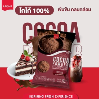 Arom Cocoa (ยกลัง)ผงโกโก้ ผงโกโก้เข้มข้น ชนิดสีน้ำตาลเข้ม โกโก้บัตเตอร์ 10-12% (ซอง 350 G.) (1ลัง/10ซอง)
