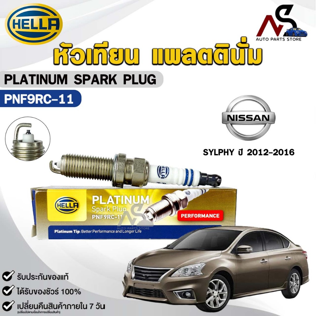 หัวเทียน แพลตตินัม HELLA NISSAN SYLPHY ปี 2012-2016 ( 1 หัว ) PLATINUM เฮลล่า นิสสัน รหัส PNF9RC-11