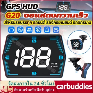 GPS HUD จอแสดงความเร็ว เข็มทิศ G20 รถยนต์หัวขึ้นแสดง USB แสดงความเร็วรถ สำหรับรถบรรทุก รถยนต์ รถจักรยานยนต์ รถจักรยาน