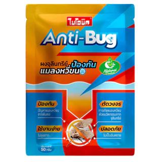 Bionic Anti-Bug 50g* ผงจุลินทรีย์กำจัดแมลงหวี่ขนในท่อน้ำ ป้องกันแมลงหวี่ขน