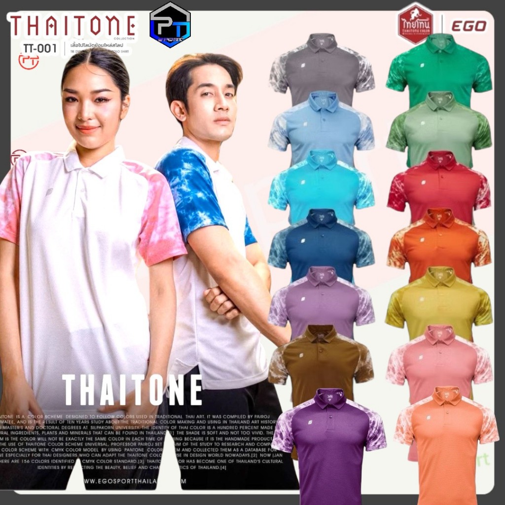 เสื้อโปโล Egosport แต่งแขนลายมัดย้อม TT-001สีเพิ่ม ฝุ่นแดง ชมพูหงสบาทสีใหม่ 7สี
