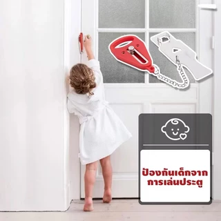 ตัวล็อคกันขโมยที่ล็อคประตู ล็อคเพื่อความปลอดภัย ​ที่ล็อคประตูบานเลื่อน แบบพกพา เข้ากันได้กับล็อคประตูส่วนใหญ่