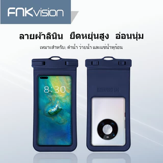 FNKVision ซองกันน้ำ กระเป๋ากันน้ำ ถุงกันน้ำ ซองโทรศัพท์ ซองมือถือ กันน้ำ4ชั้น กันฝุ่น ปรับสายคล้องถ่ายรูปท