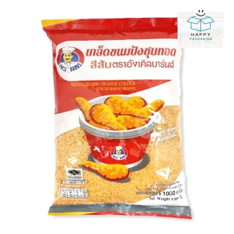อังเคิลบาร์นส์ เกล็ดขนมปังชุบทอด เกล็ดขนมปัง ชุบทอด กรอบ อร่อย เกล็ดขนมปังชุบทอดสีส้ม เกล็ดขนมปังสีส