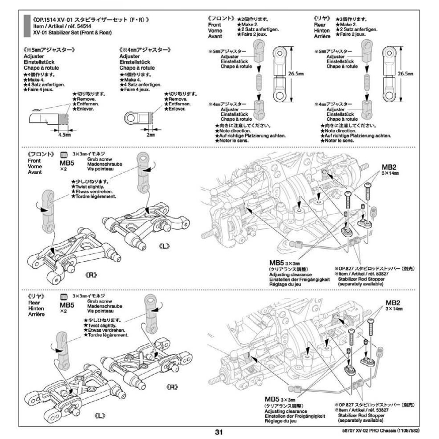 TAMIYA 54514 XV-01 STABILIZER SET (FRONT & REAR) (XV-02) รูปที่ 3