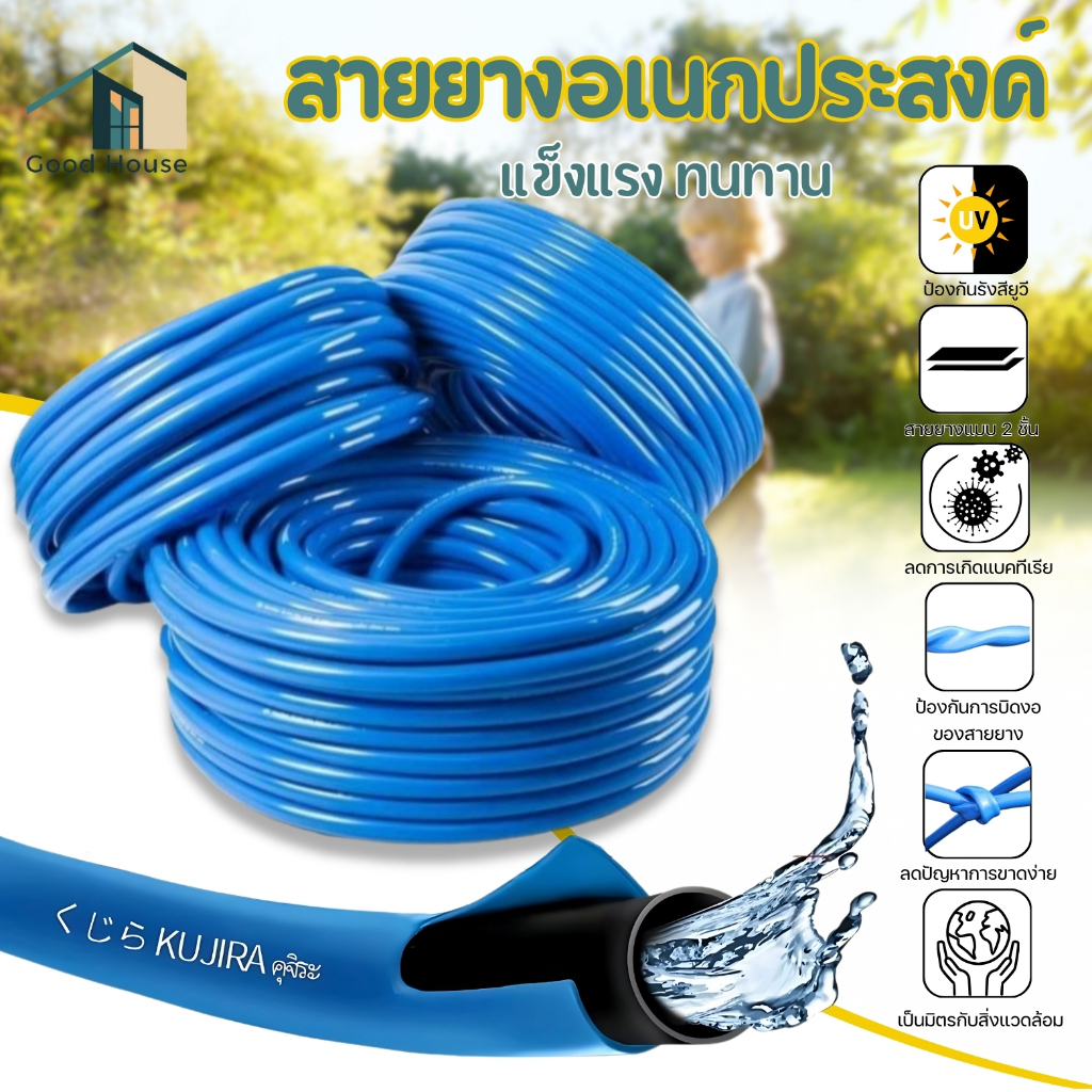 สายยางสีฟ้า ชุดสายยางรดน้ำ 4หุน/5หุน/6หุน มีให้เลือกหลายขนาด 10M./15M./20M./30M. สายยางอเนกประสงค์