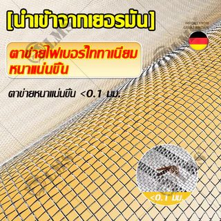 💥คุณภาพดีกว่า 100 เท่า💥 LMS ม่านกันยุง ม่านประตูกันยุงไฮเอนด์ มุ้งลวดประตู สารหน่วงไฟ ม่านกันยุงประตู ม่านกันยุงปรตู