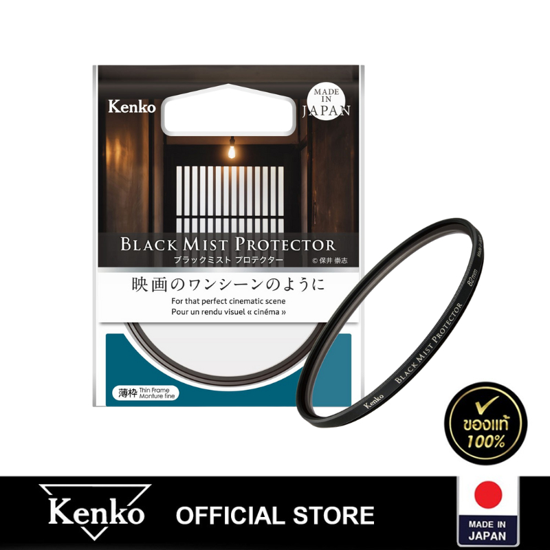 Kenko Black Mist Protector - ฟิลเตอร์