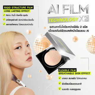 Gentle Colors Ai Cushion SPF50+ PA+++ คุชชั่นเนื้อแมตต์ สวยแนบผิว ปกปิดเนียนกริบ กันน้ำ กันเหงื่อ คุมมันยาวนาน 12 ชม.