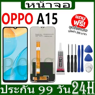หน้าจอ LCD OPPO อะไหล่หน้าจอ A15,A16,A31,A15s,A16k,A1k,A5/A9-2020 จอ 100% เข้ากันได้กับรุ่นหน้าจอ