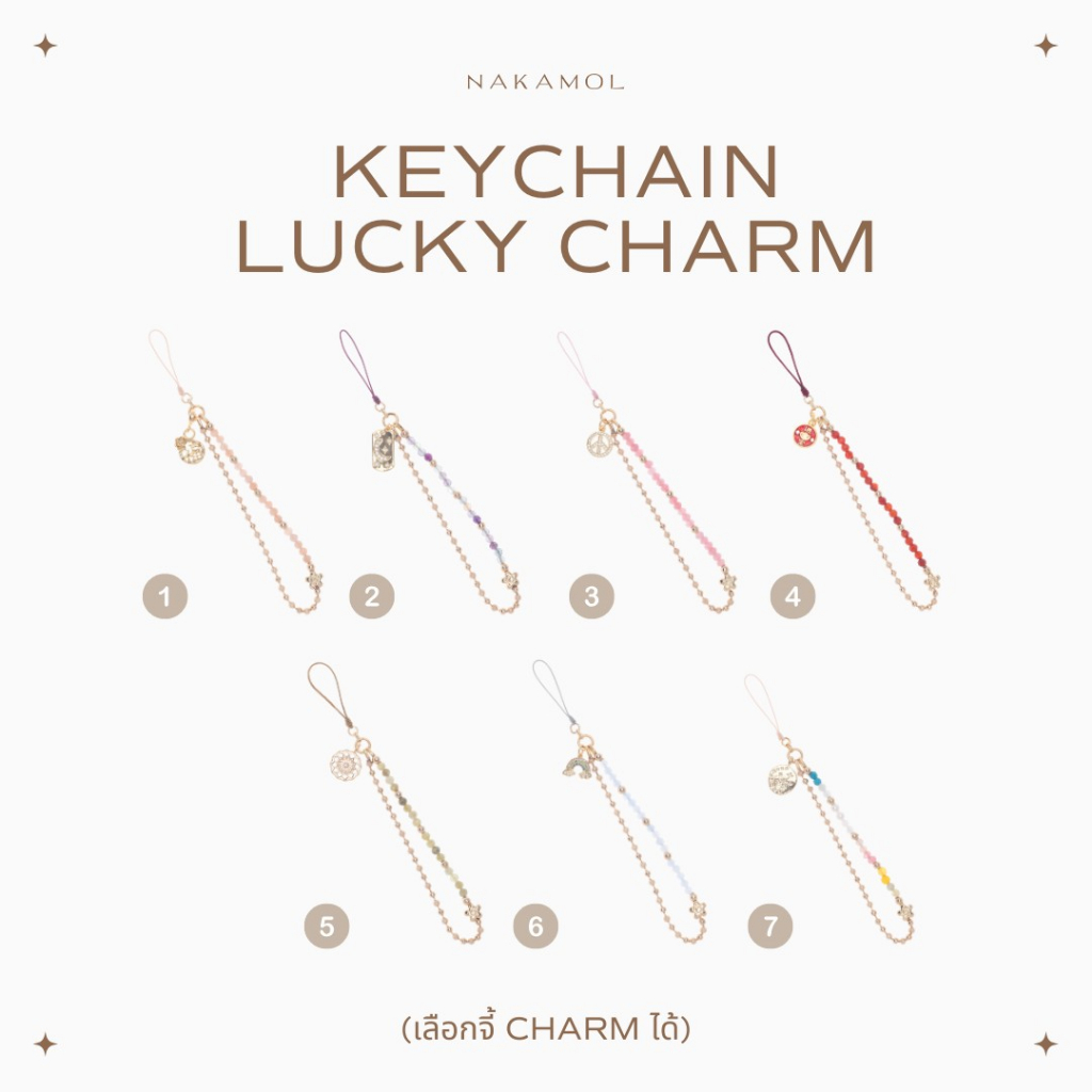 KEYCHAIN LUCKY CHARM   พวงกุญแจหินมงคลแถมฟรีจี้ 1 ชิ้น