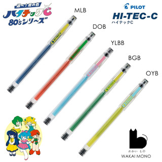 ปากกาเจล PILOT Hi-Tec-C Limited 80's Retro Series Gel Pen Black ink - 0.4mm