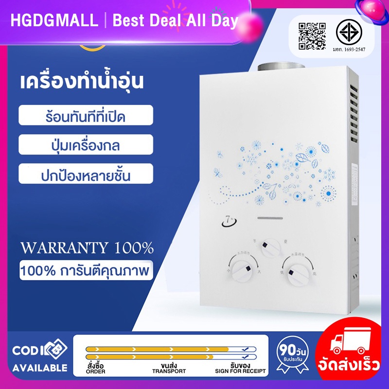 เครื่องทำน้ำอุ่น เครื่องทำน้ำอุ่นแก๊ส 10 กิโลวัตต์ การให้ความร้อน เครื่องทำน้ำอุ่นในครัวเรือนประหยัดพลังงานและสะดวก