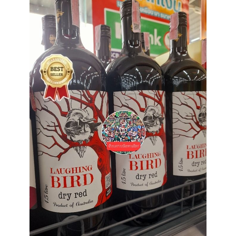 น้ำผลไม้องุ่นแดงนกหัวเราะLAUGHING BIRD DRY RED(แพ็ค×1ขวด)ขนาด1.5Lเป็นรสชาติมีความหอมหวานความสดชื่นกล