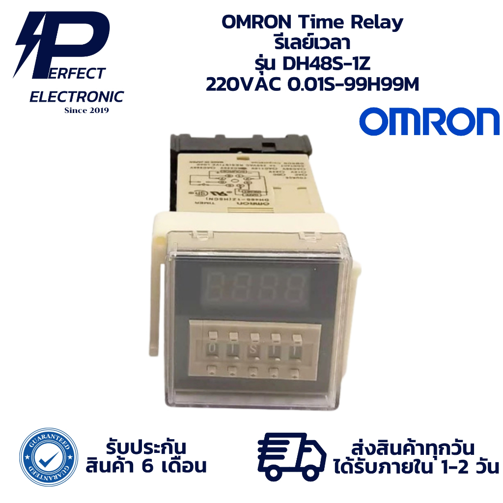 DH48S-1Z OMRON Time Relay รีเลย์เวลา 220VAC 0.01S-99H99M (รับประกันสินค้า 6 เดือน) มีสินค้าพร้อมส่งใ