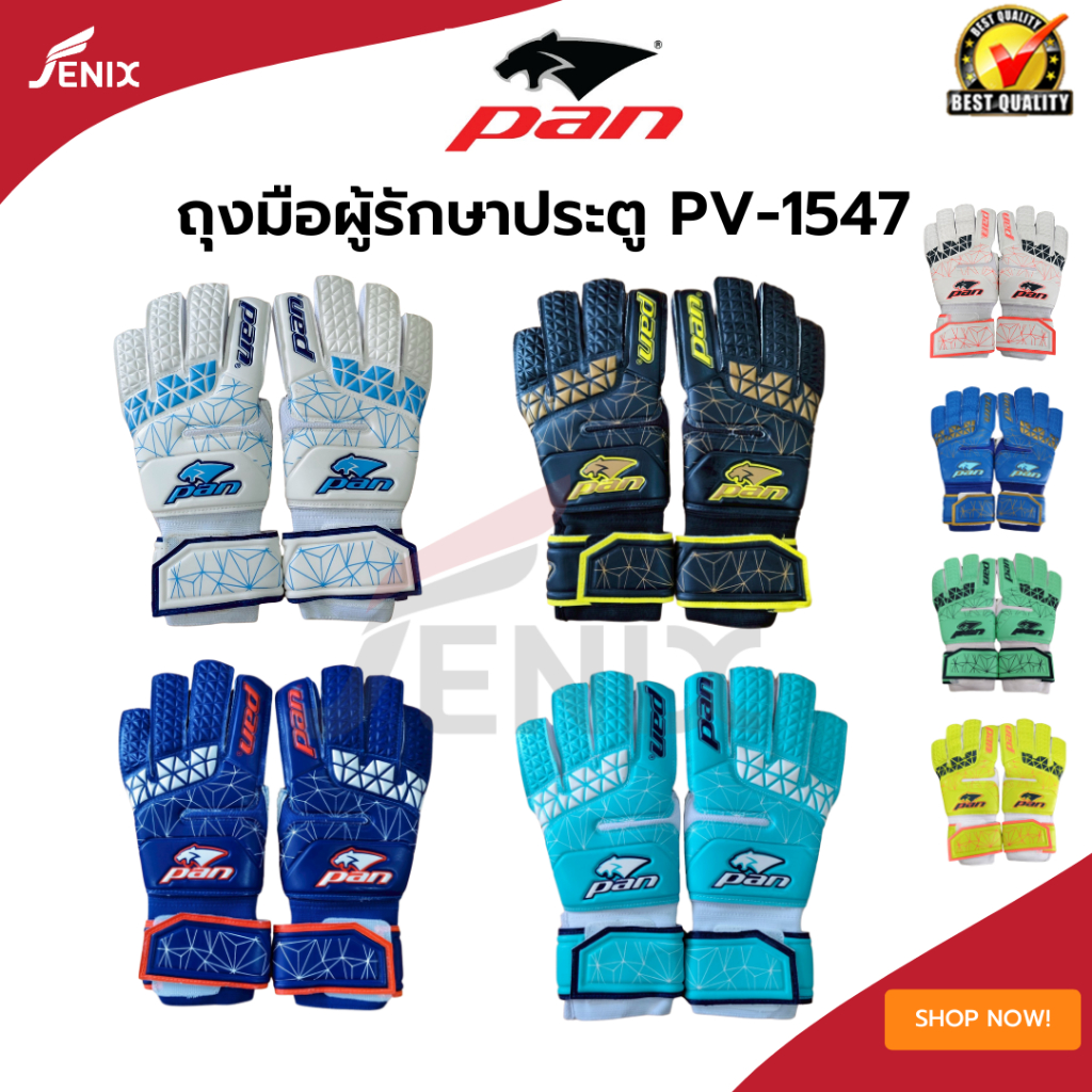 ถุงมือฟุตบอล PAN PV-1547 SUPREMO JR