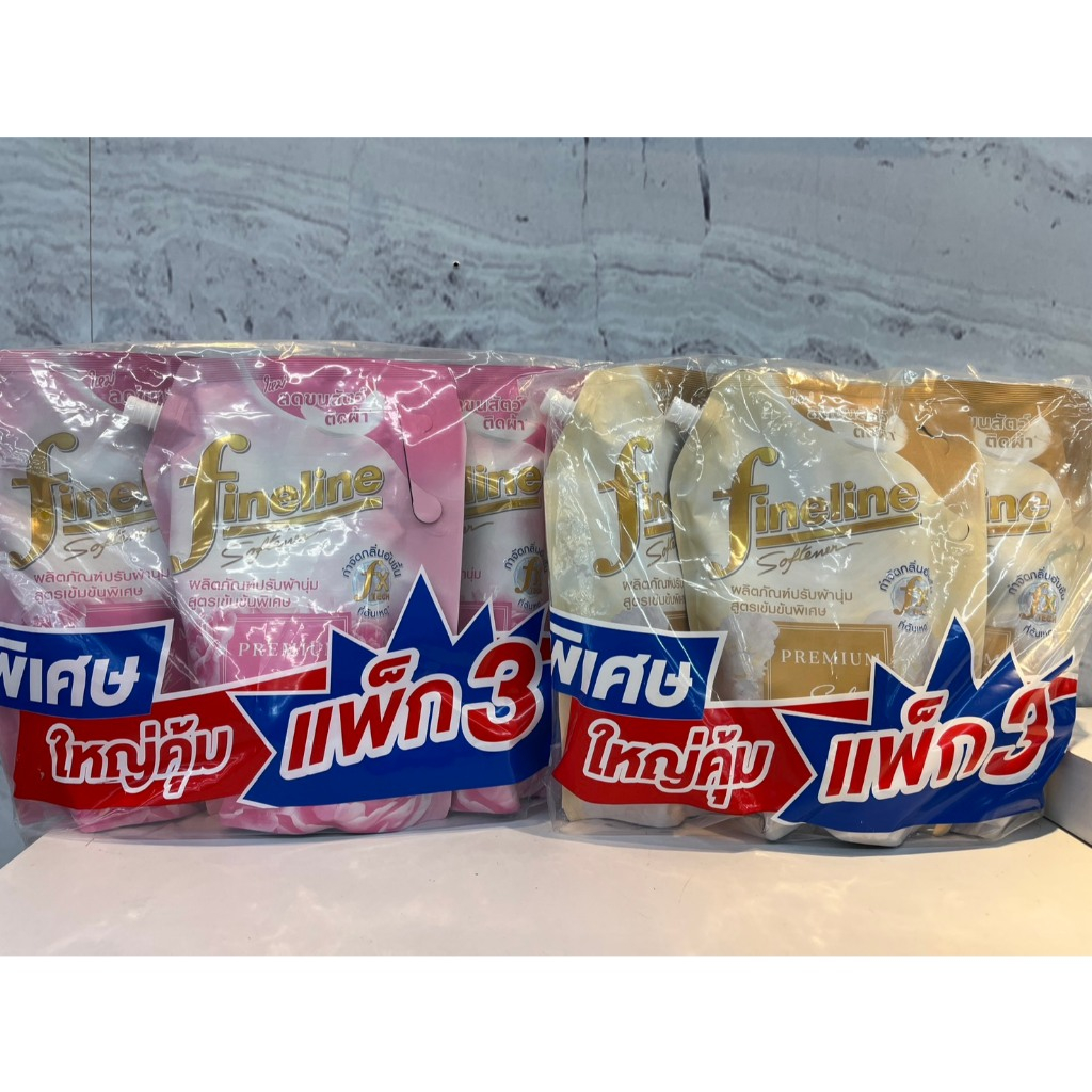 (แพ็ค3 สุดคุ้ม) fineline ไฟน์ไลน์พรีเมียมซอฟท์ปรับผ้านุ่มเข้มข้นพิเศษลดขนสัตว์ติดผ้า 950 มล. x 3 ถุง