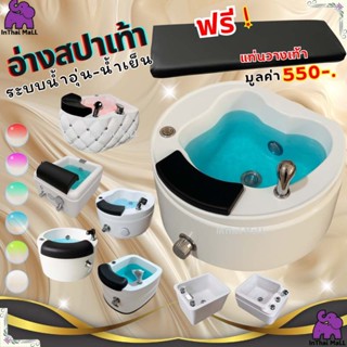 พร้อมส่งในไทย อ่างสปา สปาเท้า น้ำวน พร้อมไฟ LED 7 สี รองรับร…