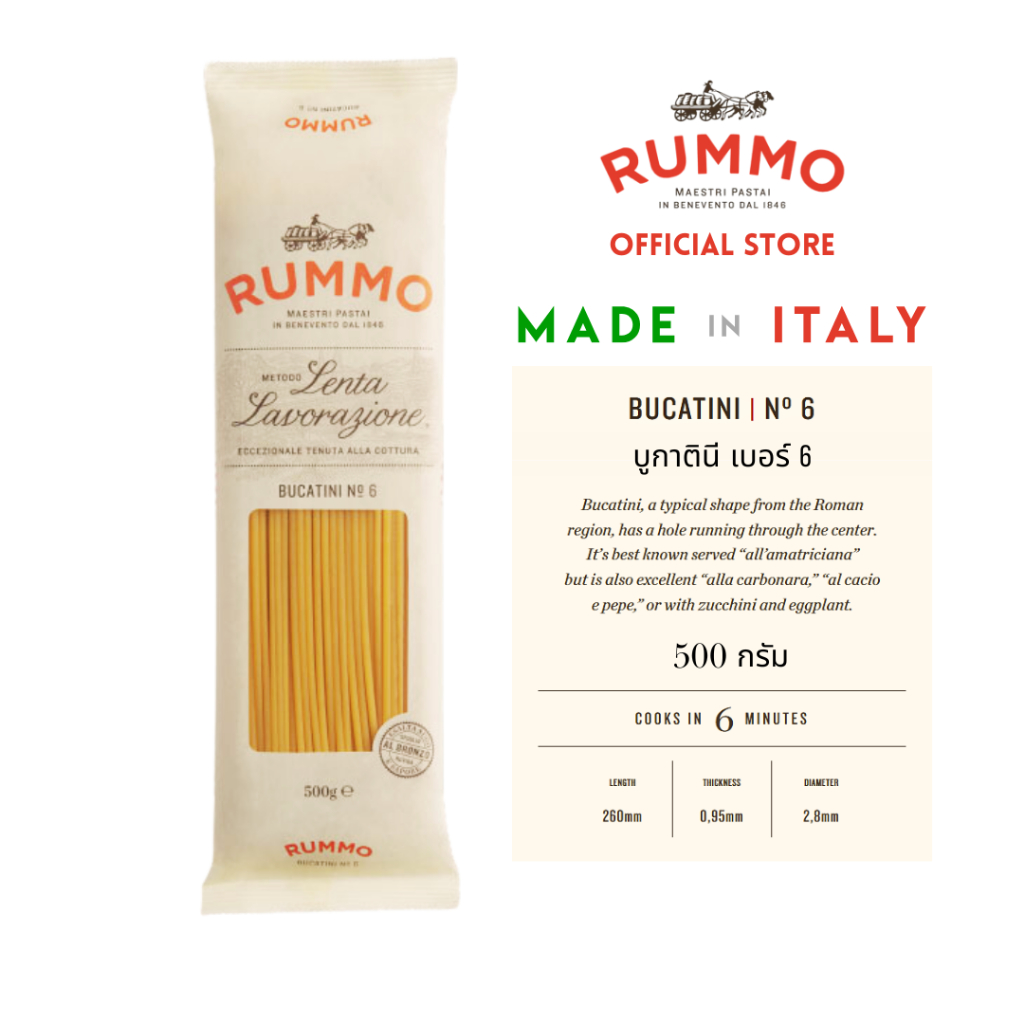 รัมโม่ บูคาตินี่ เอ็นโอ 6 | RUMMO Pasta Bucatini No.6