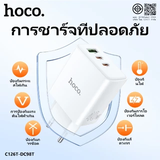 ที่ชาร์จ หัวชาร์จ HOCO DC98T หัวชาร์จเร็ว Adapter 3 ช่อง จ่ายไฟ (1A2C) ชาร์จเร็ว PD40W Fast charger