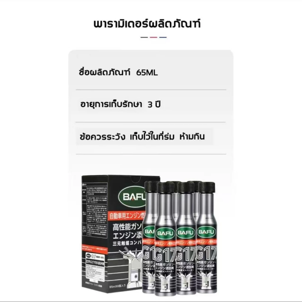 น้ำยาล้างหัวฉีดน้ำมันเชื้อเพลิงรถจักรยานยนต์ สารล้างหัวฉีด วาล์ว หัวลูกสูบและเพิ่มความเร็ว พร้อมส่งในไทย thumbnail 9