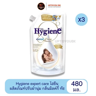 ไฮยีน เอ็กซ์เพิร์ท แคร์ น้ำยาปรับผ้านุ่มสูตรเข้มข้นพิเศษ กลิ่น มิลค์กี้ ทัช 480 มล. แพ็ค 3 ถุง ไฮยีนส์
