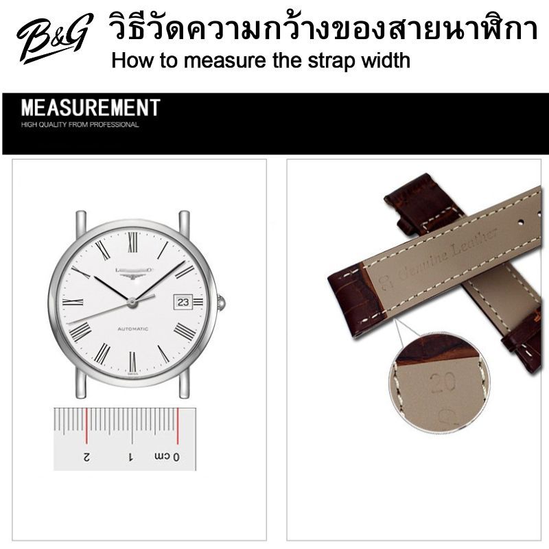 B&G สายนาฬิกาหนัง PU มีสีน้ำตาลเข้ม และสีดำ มีความกว้าง 12mm, 14mm, 16mm, 18mm, 20mm และ 22mm ให้เลือก