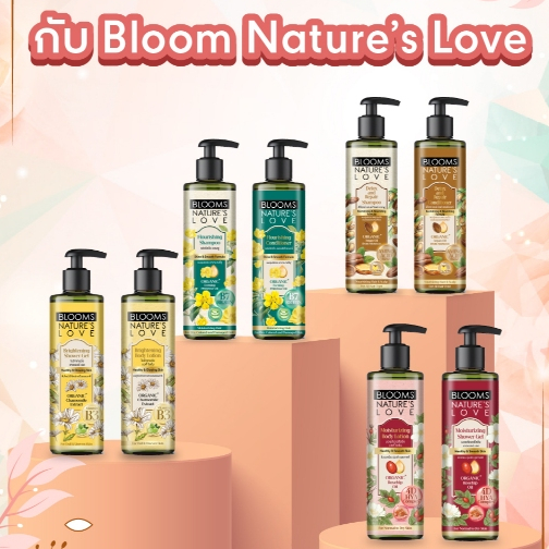 Blooms Nature's Love Shower Gel / Shampoo / Lotion 400ml