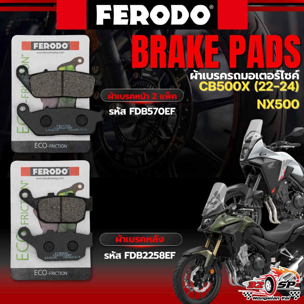 ผ้าเบรค FERODO BRAKE สำหรับ HONDA CB500X ปี 22-24 / NX500 ของแท้!! ส่งไว!!