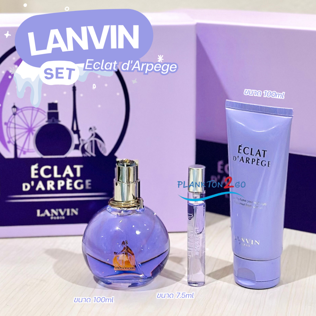น้ำหอม ลาแวง Lanvin Eclat d'Arpege 30ml, 50ml , 100ml
