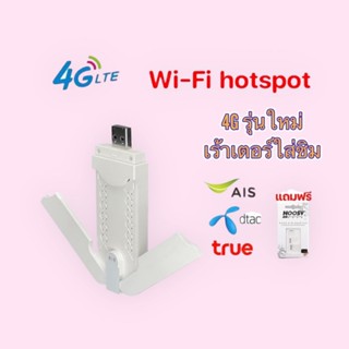 รุ่นใหม่ WIFI U97 4G/5G  ตัวปล่อยสัญญาณ wifi USB WIFI pocket…