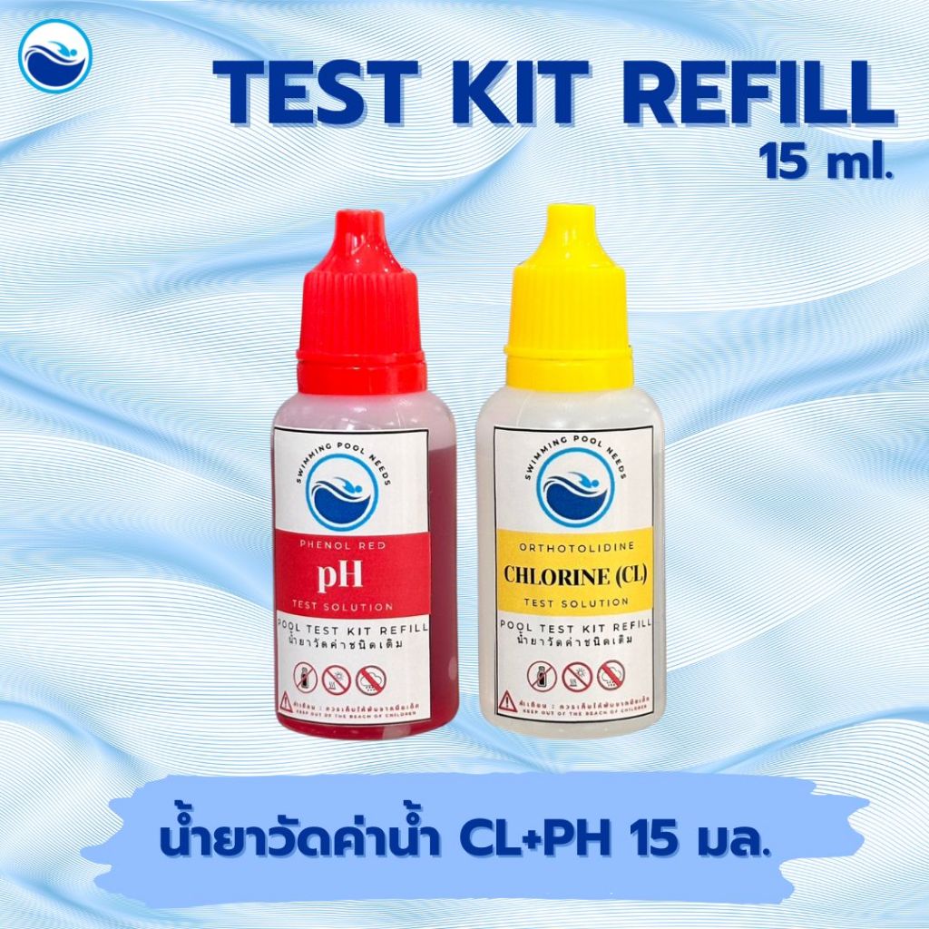 Test Kit Refill 15 ml. ชุดน้ำยาทดสอบสภาพน้ำ วัดค่า PH&CL ชนิดเติม 15ml.