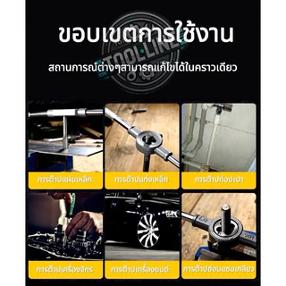 ด้ามต๊าปเกลียวนอก ด้ามจับดายต๊าป (Round Die) ขนาด 3.5M-M22