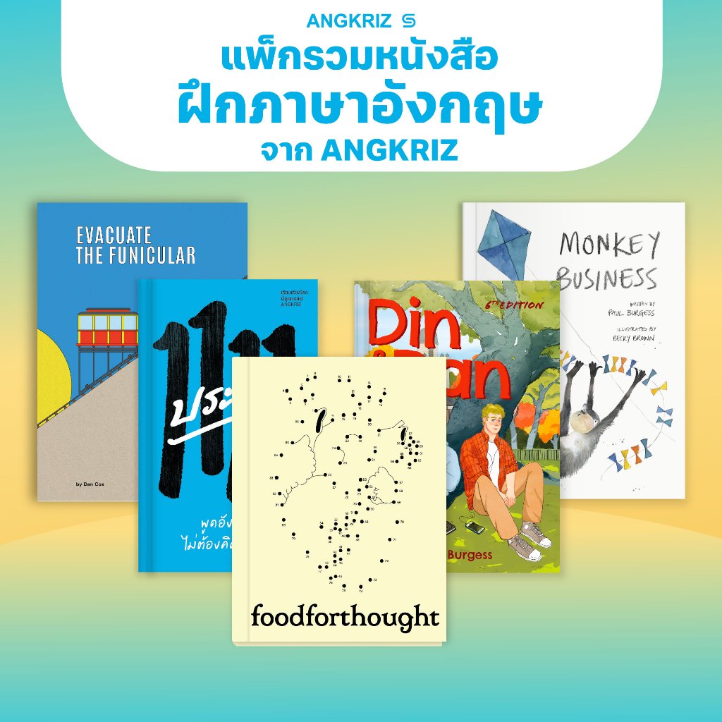 [PACK] รวมหนังสือฝึกภาษาอังกฤษ 5 เล่ม คำศัพท์ สำนวน และการสื่อสาร จาก ANGKRIZ - รูปที่ 6