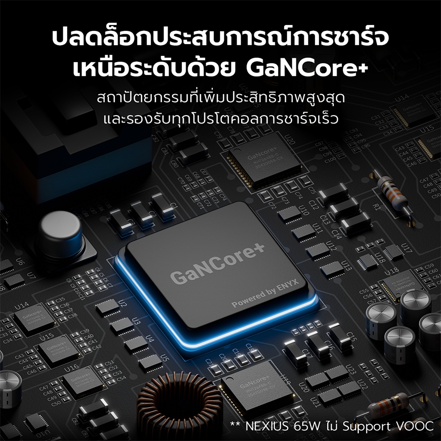 ENYX NEXIUS หัวชาร์จ A8S PD 65W ชาร์จเร็ว Fast Charge USB C 3.0 Adaptive Charger Samsung 1OS Android - รูปที่ 3