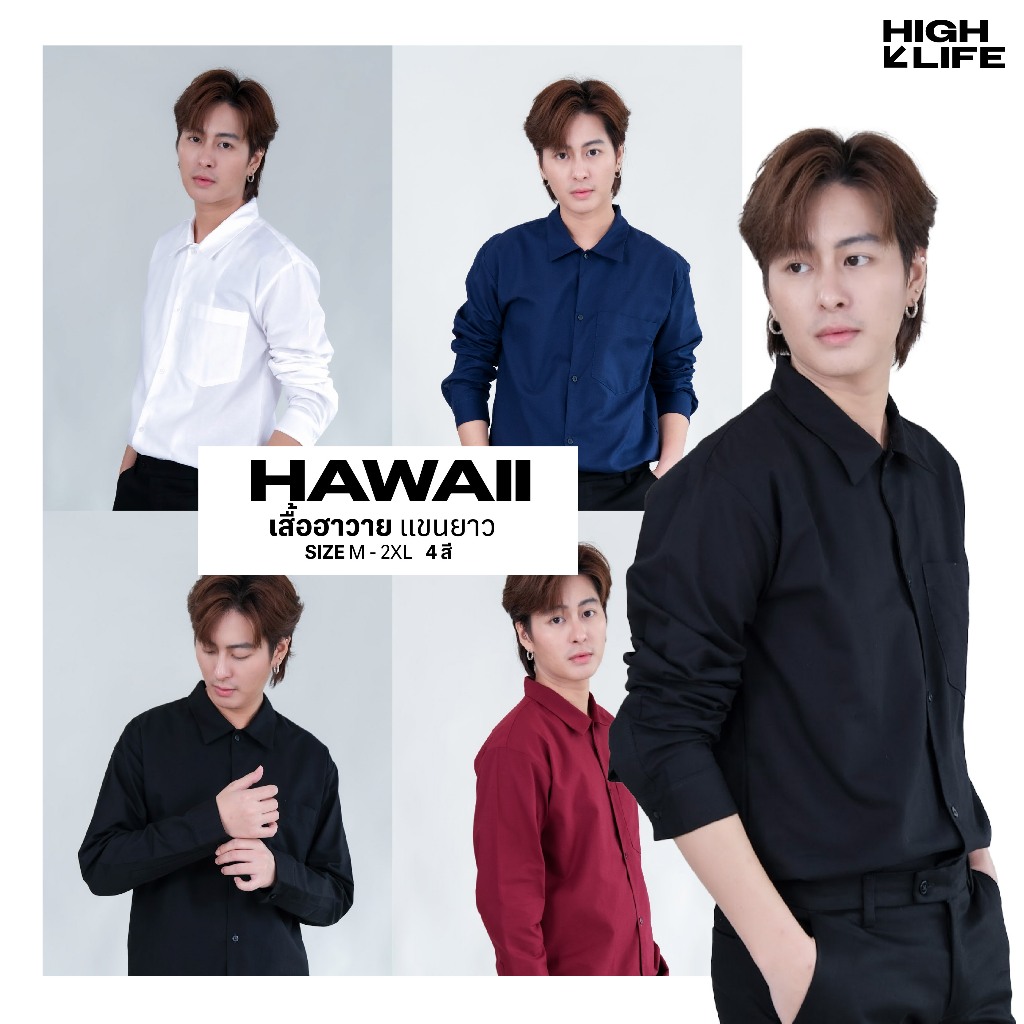 สินค้าใหม่ งานไซส์(M-2XL) เสื้อเชิ้ตคอฮาวายเเขนยาว สีพื้น ผ้าOxford