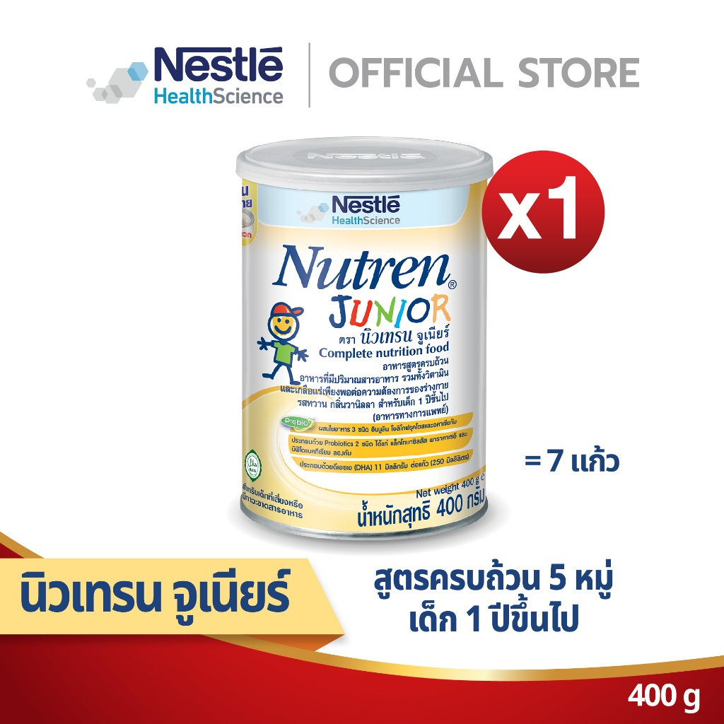 NUTREN Junior นิวเทรน จูเนียร์ อาหารเสริมทางการแพทย์มีเวย์โปรตีน สำหรับเด็ก กระป๋อง 400 กรัม