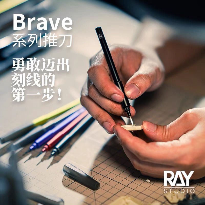 RAY STUDIO BRAVE Hand Knife มีดเดินลายกันพลา มีดแกะสลักโมเดล ใบมีดเหล็กทังสเตนเคลือบกระจกคมกริบ กันด