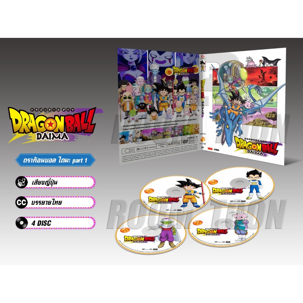 DVD ดีวีดี การ์ตูน Dragon Ball Daima ดราก้อนบอล ไดมะ (ญี่ปุ่น / บรรยายไทย)