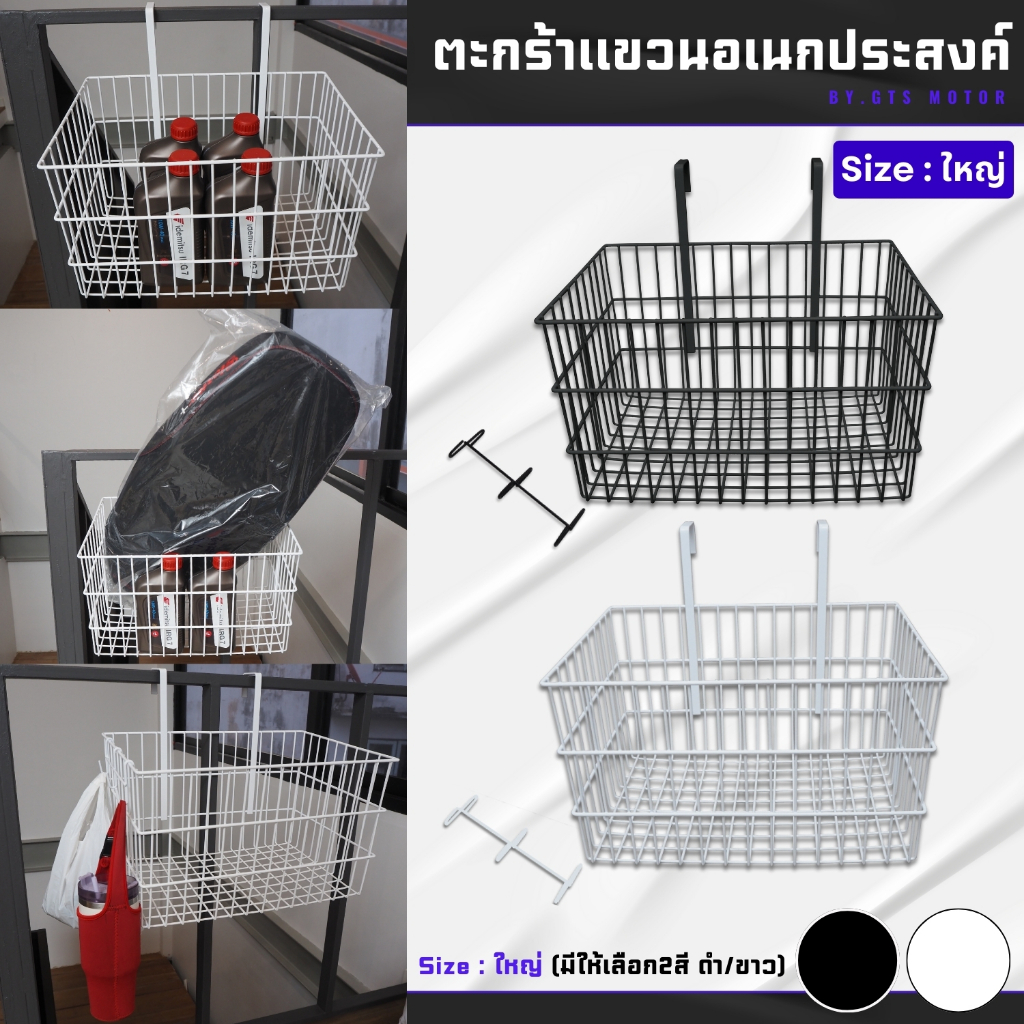 JUMBO SIZE !!! ตะกร้ารับพัสดุหน้าบ้าน ขนาดใหญ่ ไซส์พี่เบิ้ม แขวนใส่ของ แขวนรับอาหาร วัสดุแข็งแรง ทนทาน รับน้ำหนักได้เยอะ