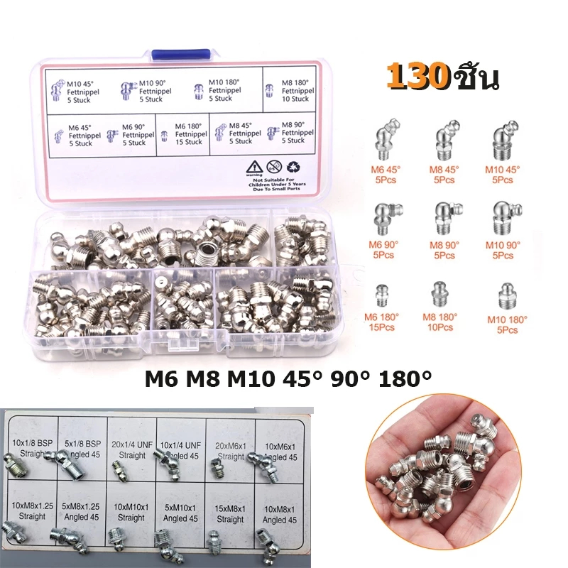 YS Tool หัวอัด หัวอัดจารบี M6 M8 M10 แบบตรง งอ 45 ํ งอ 90 ํ