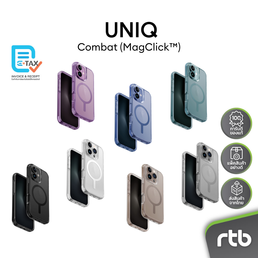 UNIQ เคสสำหรับ iPhone 16/16 Plus /16 Pro/16 Pro Max รุ่น Combat (MagClick™ Magnetic Wireless Chargin