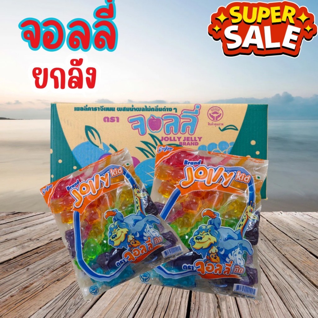 จอลลี่ เยลลี่ตัวดูดลายตัวการ์ตูน ยกลัง 1 ลังมี 12 แพ็ค
