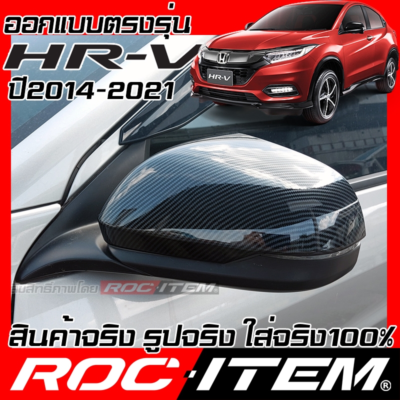 ครอบกระจกมองข้าง Honda HR-V ลาย เคฟลาร์ Kevlar ฝาครอบ ฮอนด้า HRV กระจกข้าง Carbon เคฟล่า คาร์บอน - รูปที่ 5
