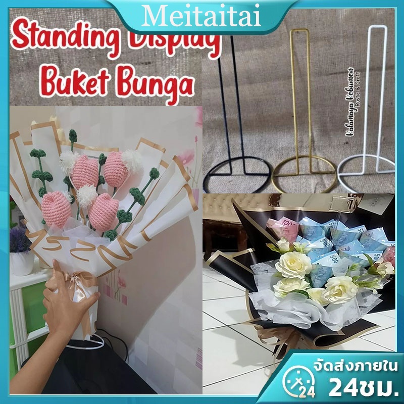 พร้อมส่ง ขาตั้งช่อดอกไม้ใส่ช่อธนบัตร ช่อดอกไม้แห้งและช่อดอกไม้สด ขาเหล็กตั้งช่อ ขาตั้งดอกไม้ ชั้นวางผ้าเช็ดปากแนวตั้ง