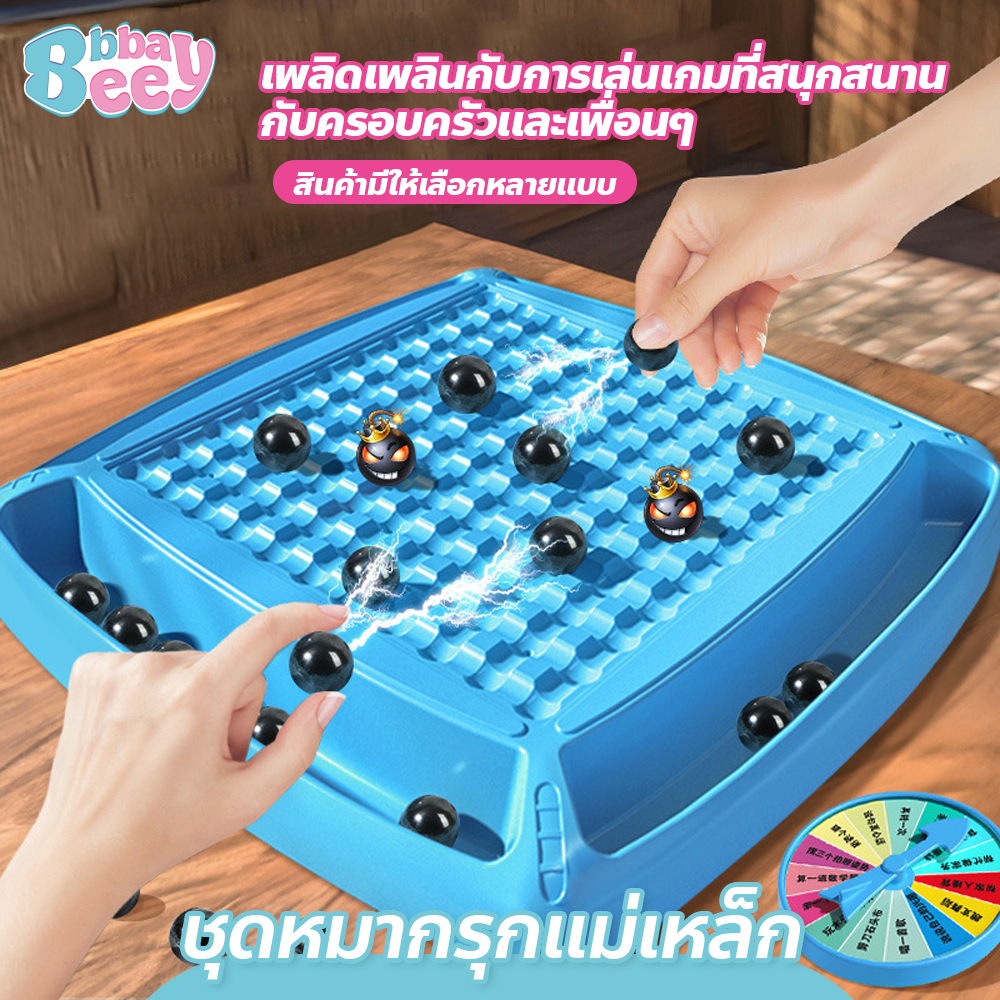 เกมแม่เหล็กดูด (มี2ไซส์) เกมกระดาน หมากรุกแม่เหล็ก ของเล่น